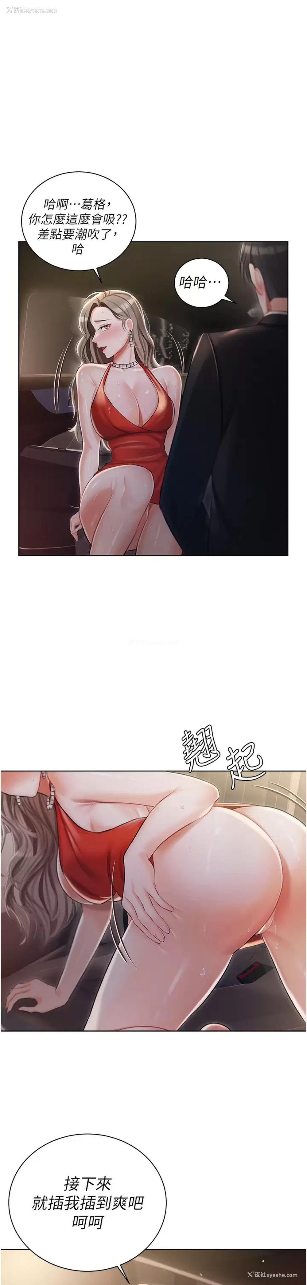 23P - 私宅女主人