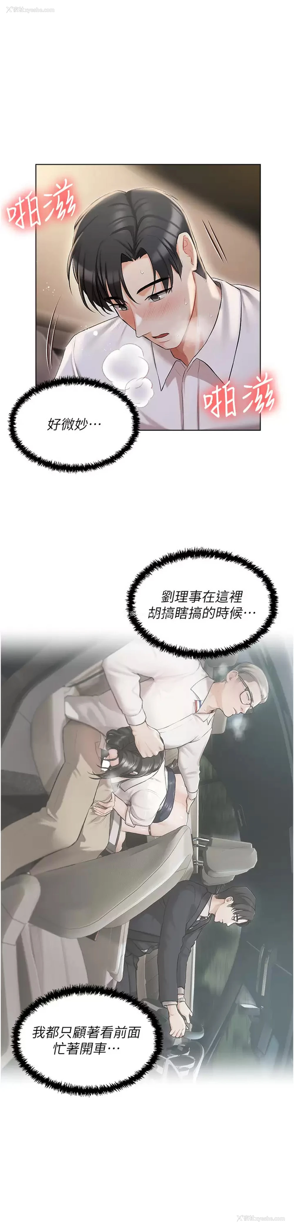 29P - 私宅女主人