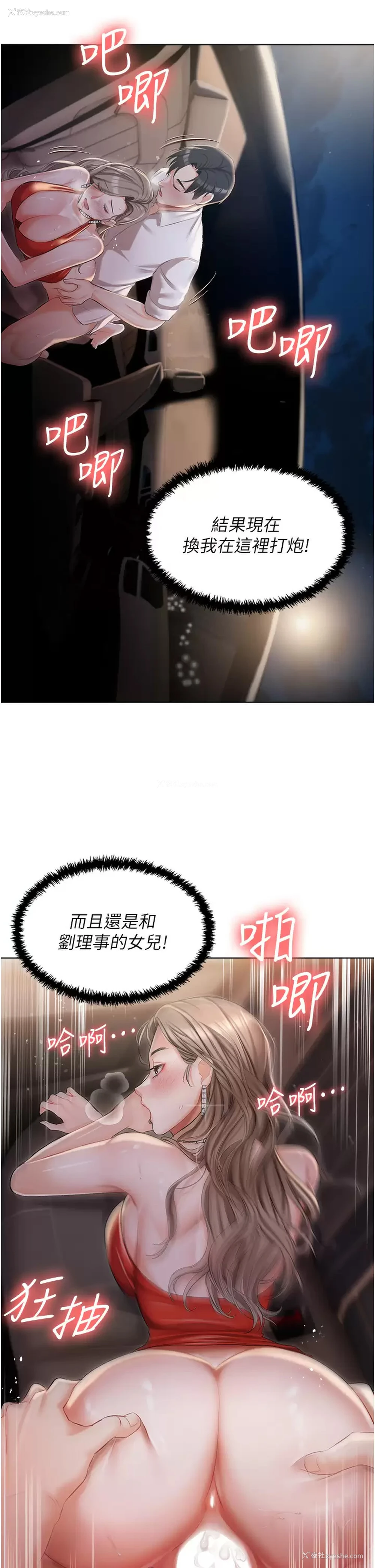 30P - 私宅女主人