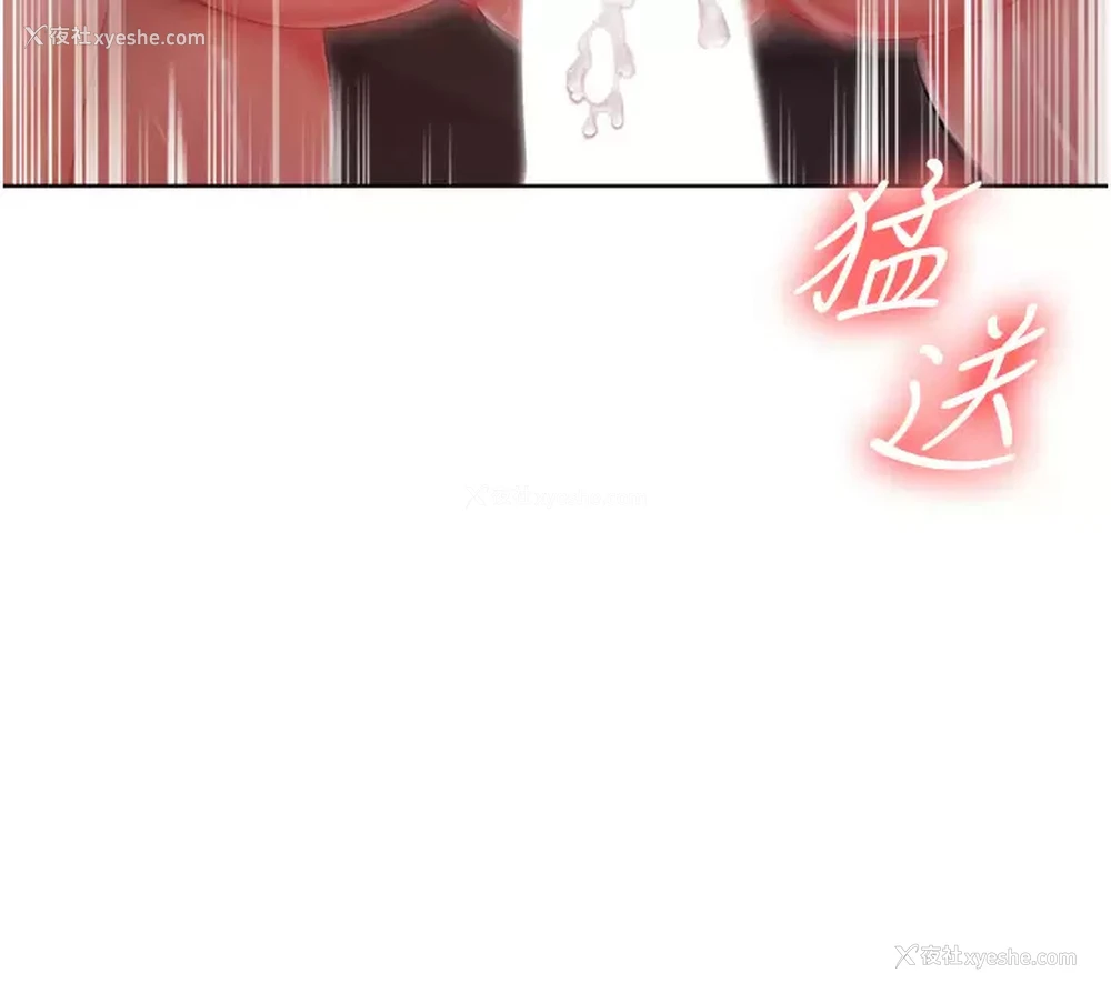 31P - 私宅女主人