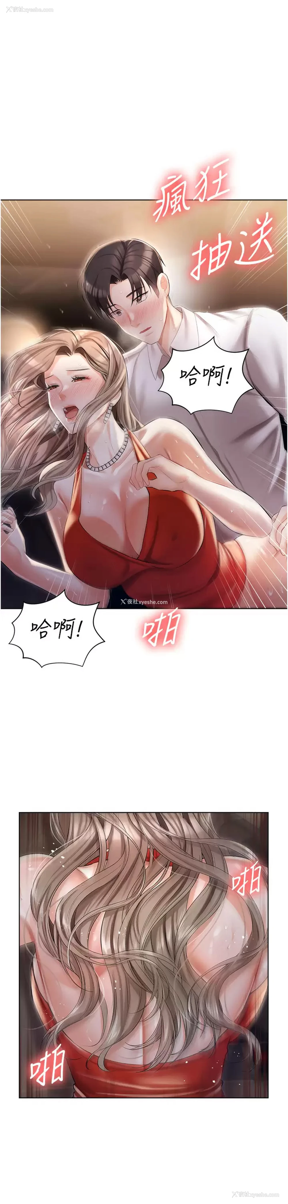 34P - 私宅女主人