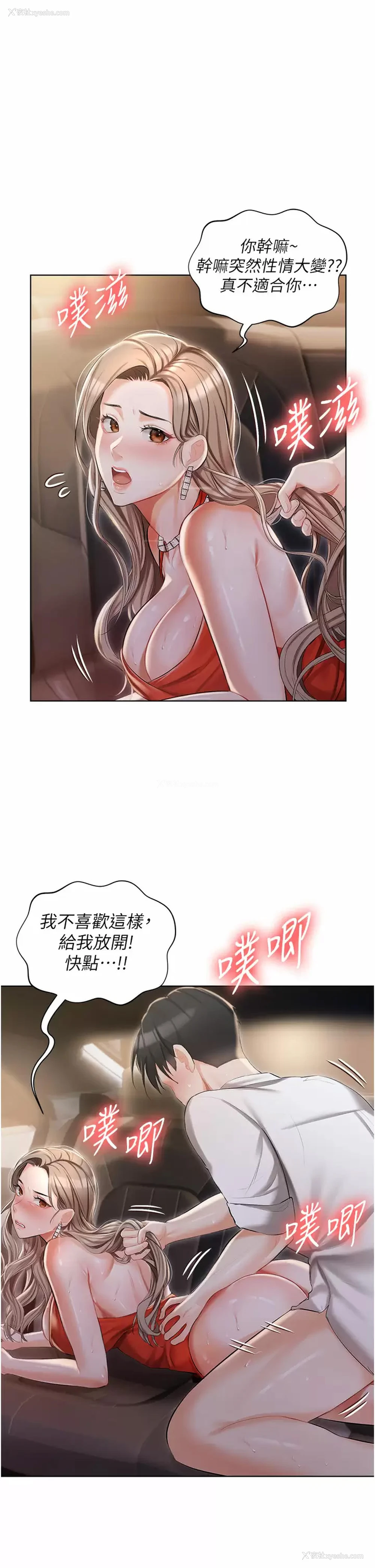 36P - 私宅女主人
