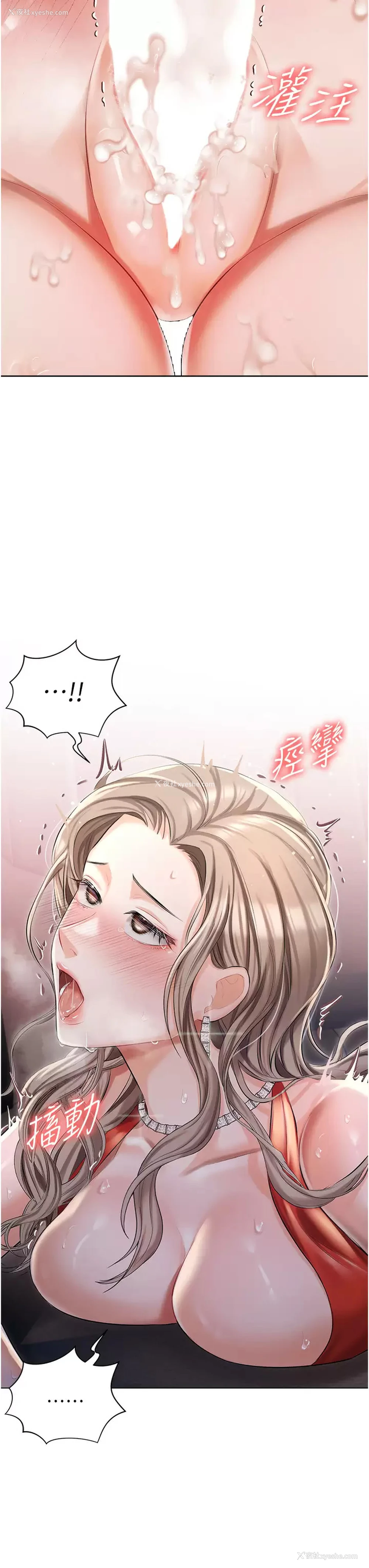 43P - 私宅女主人