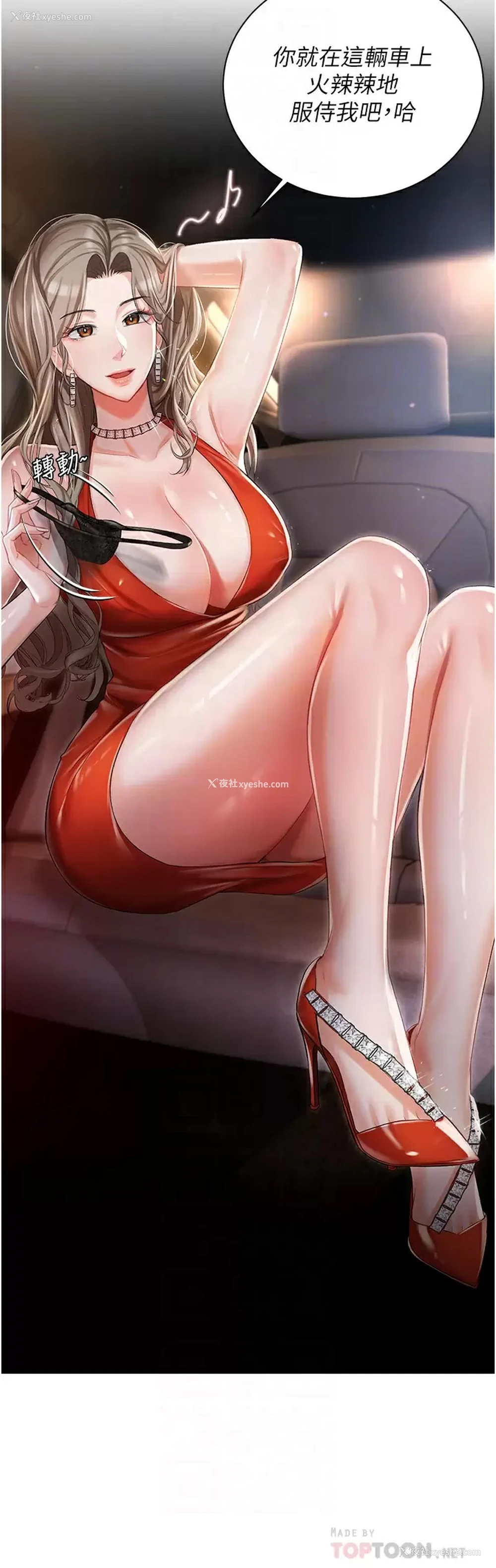 4P - 私宅女主人