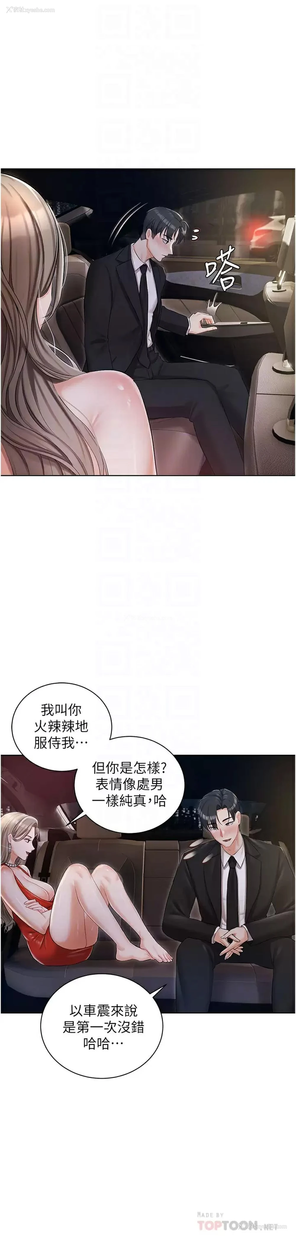 6P - 私宅女主人