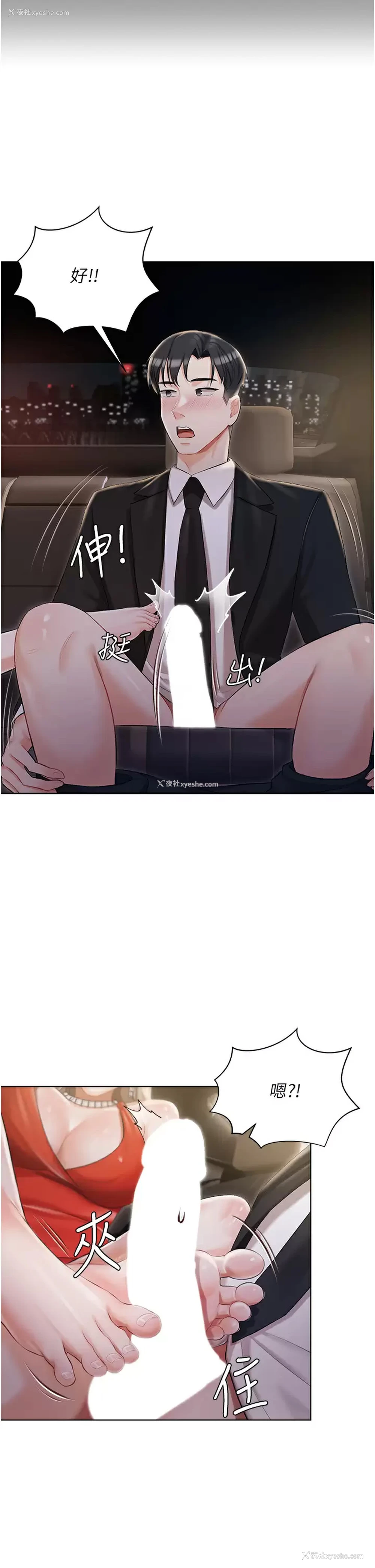 9P - 私宅女主人