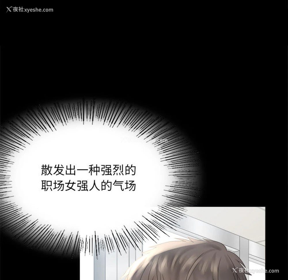 102P - 背叛的开始