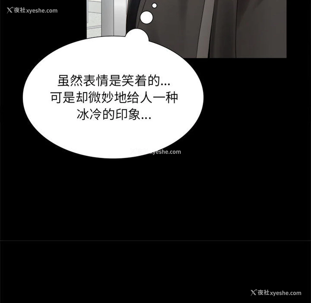 104P - 背叛的开始
