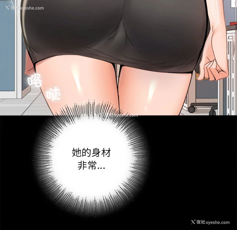 106P - 背叛的开始
