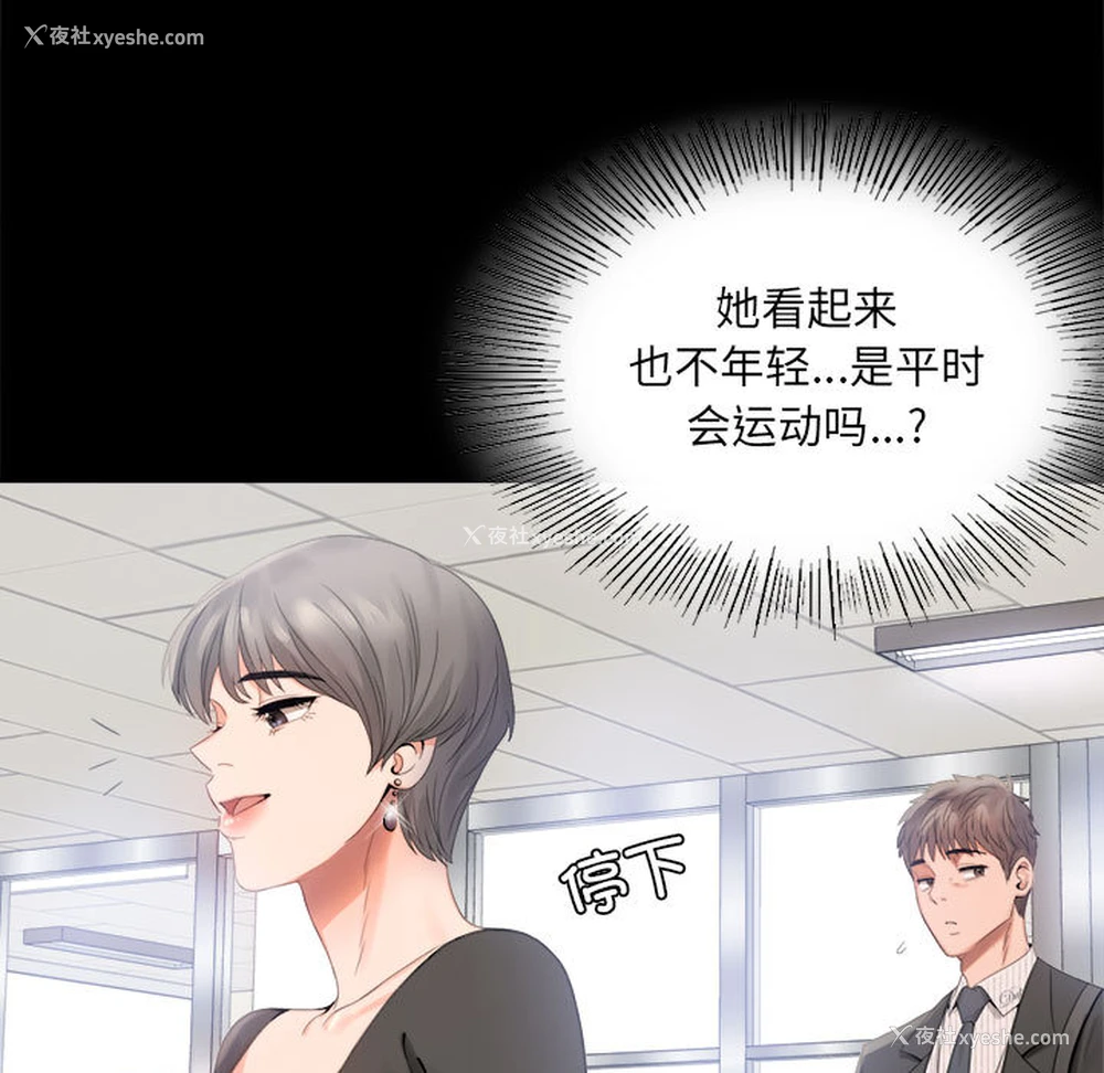 107P - 背叛的开始
