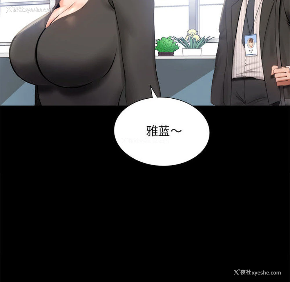 108P - 背叛的开始