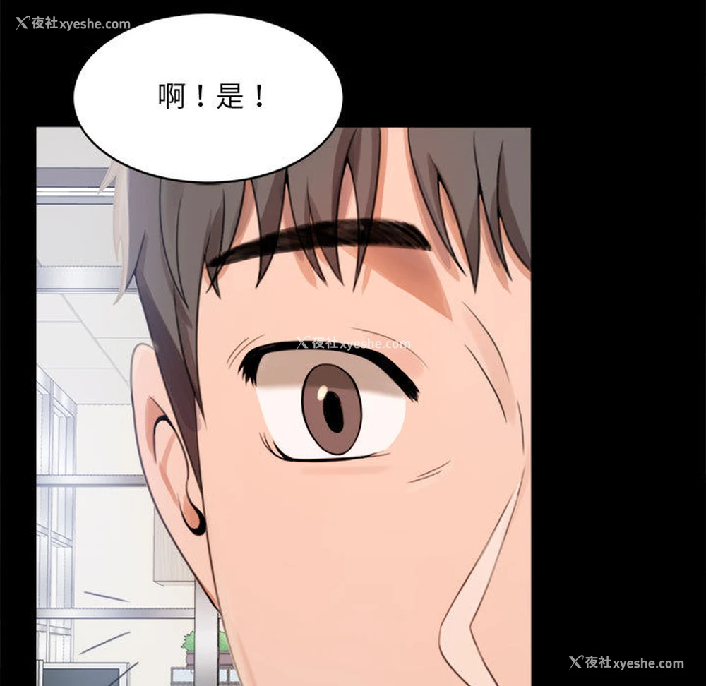 109P - 背叛的开始