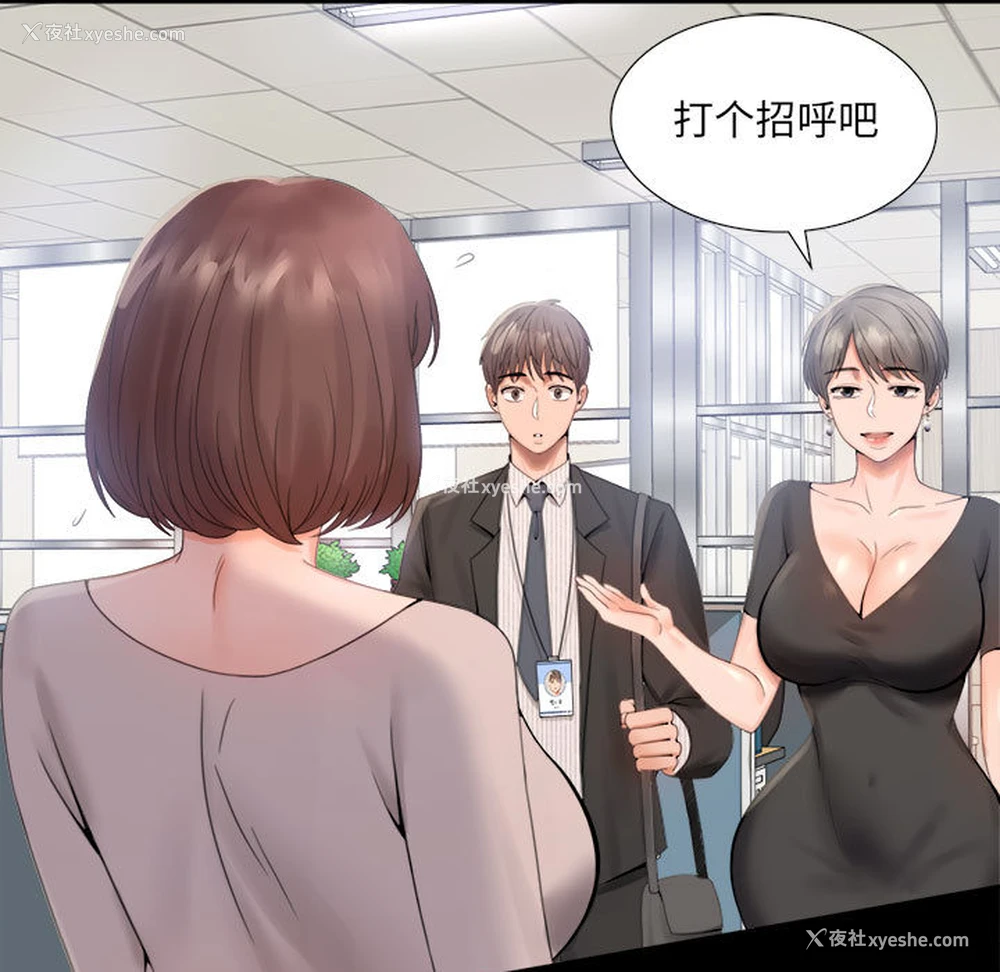 111P - 背叛的开始