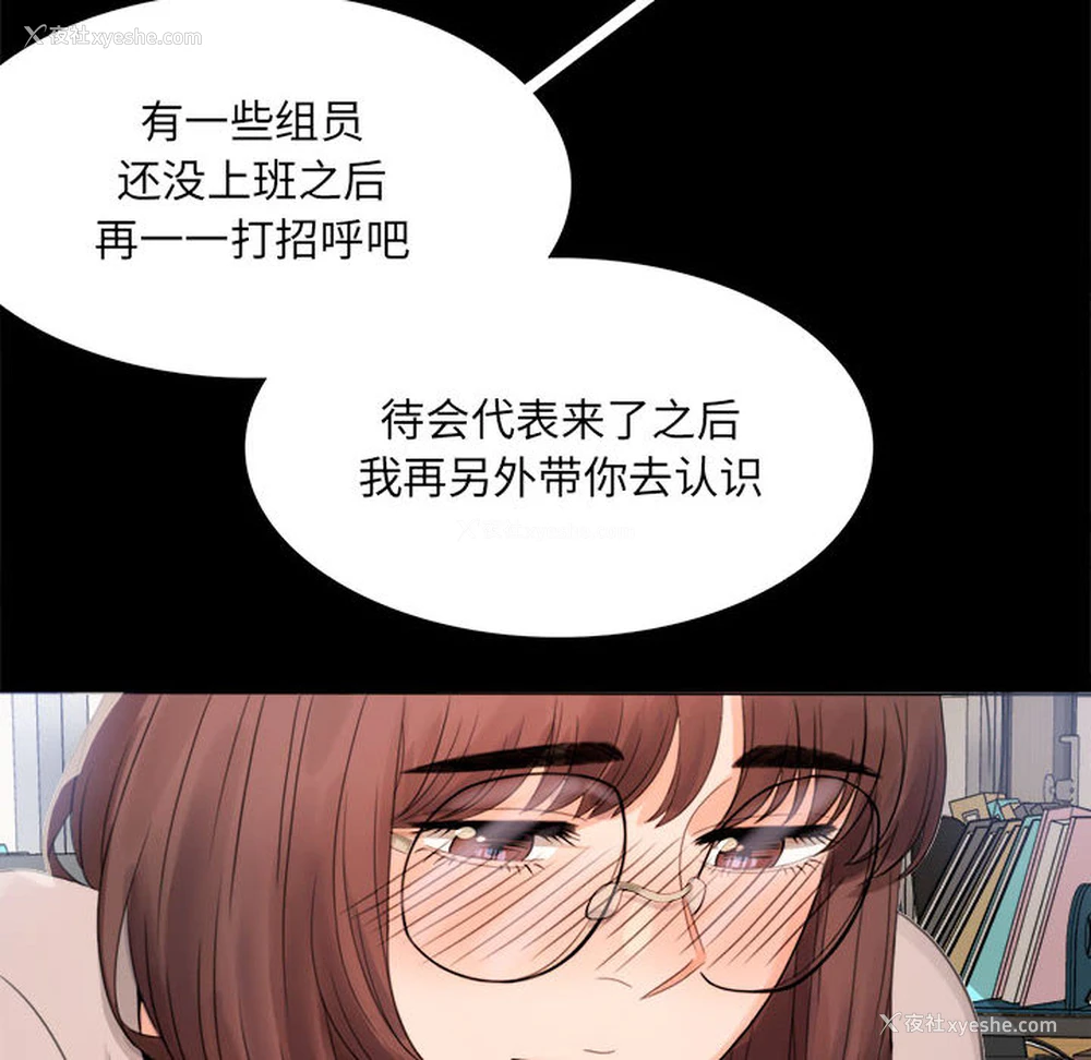 116P - 背叛的开始