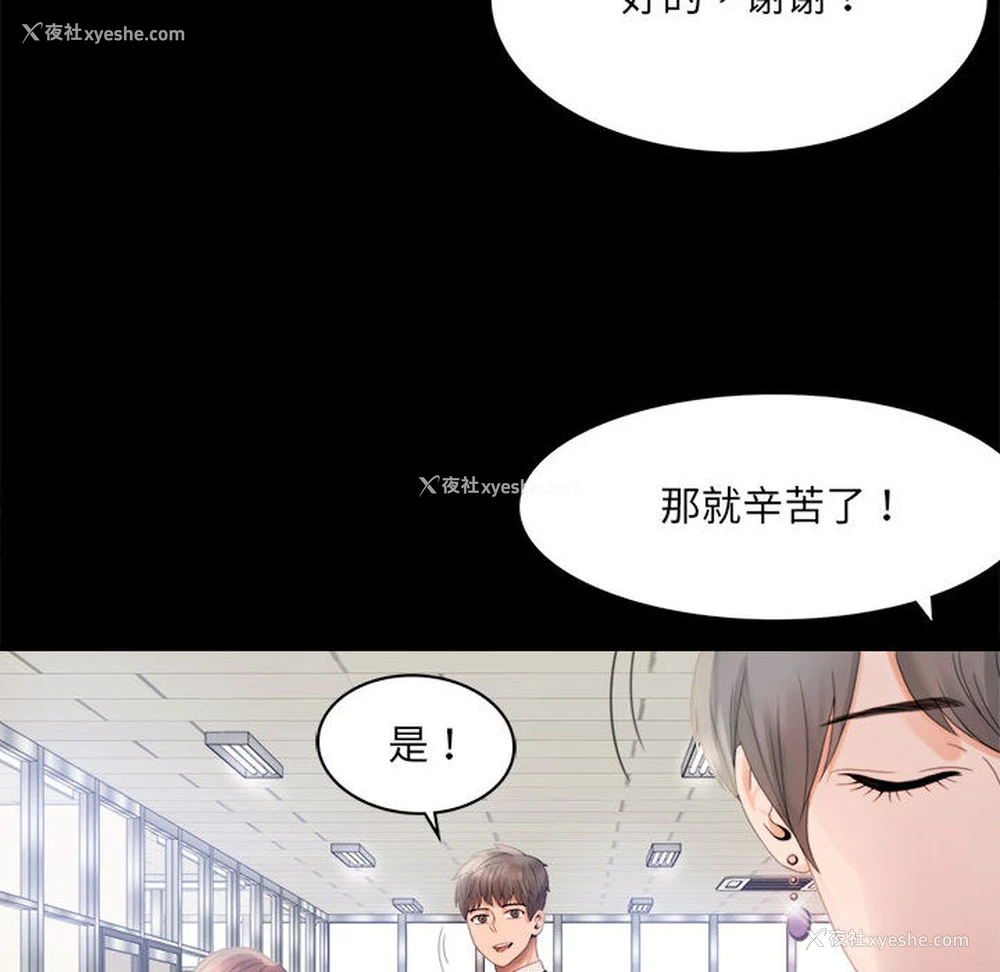 118P - 背叛的开始