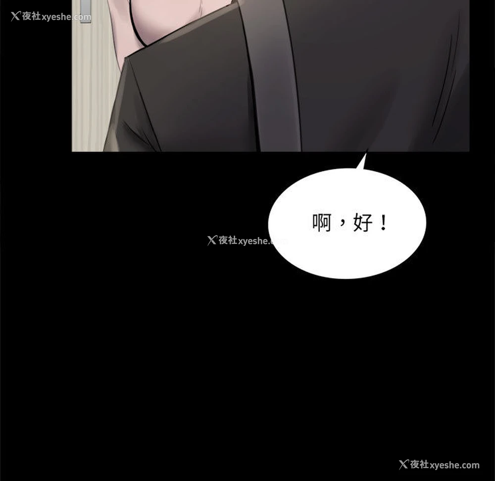 121P - 背叛的开始