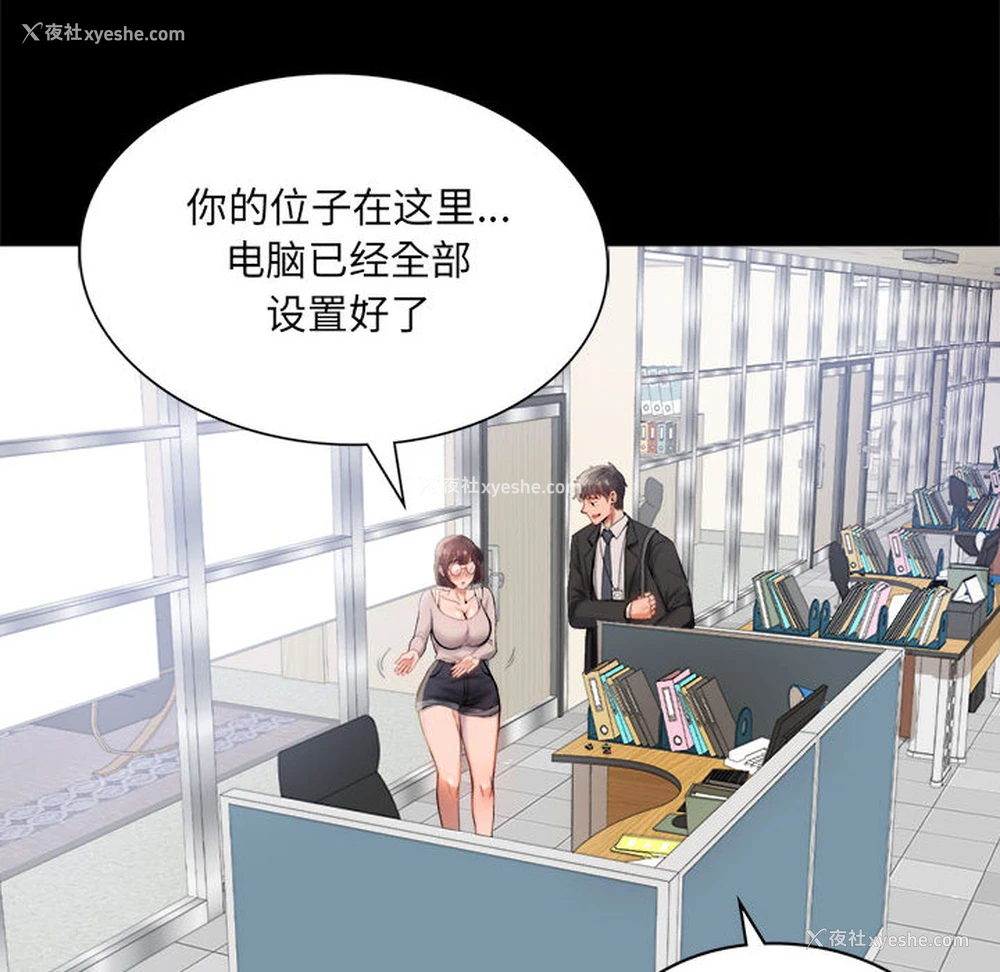 122P - 背叛的开始