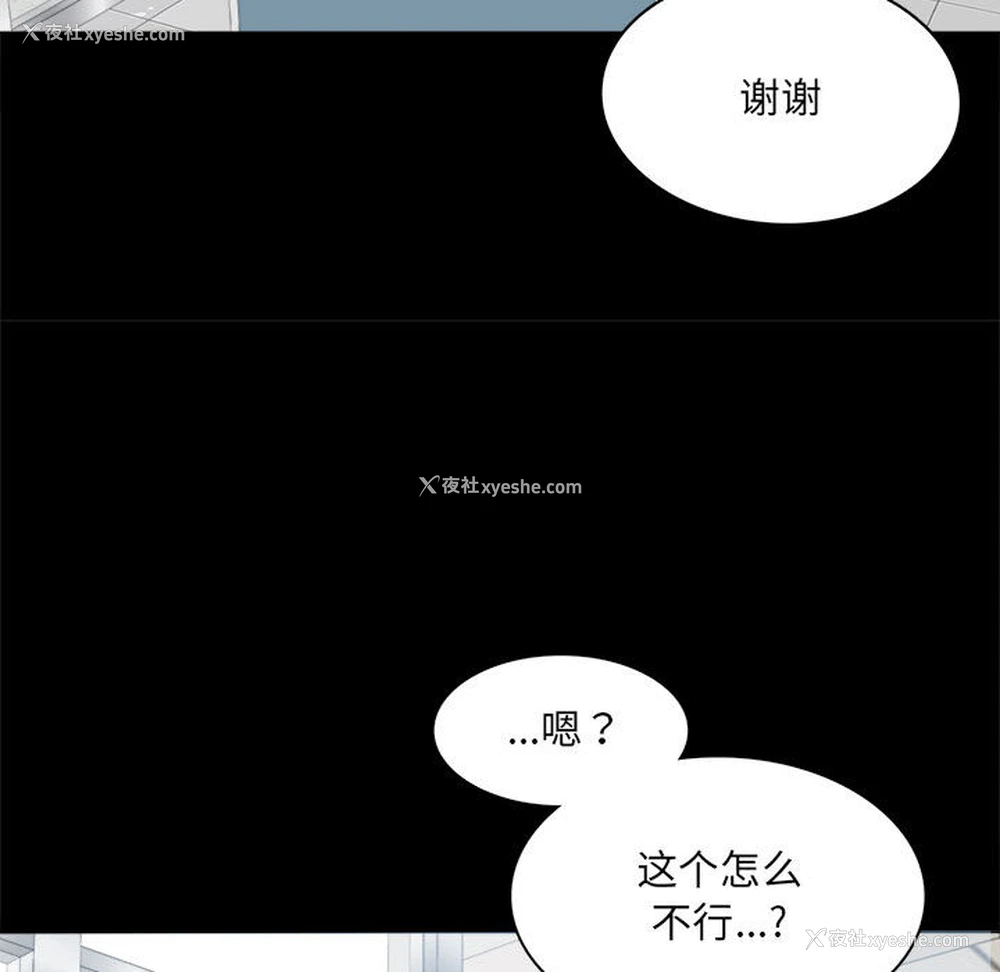 123P - 背叛的开始