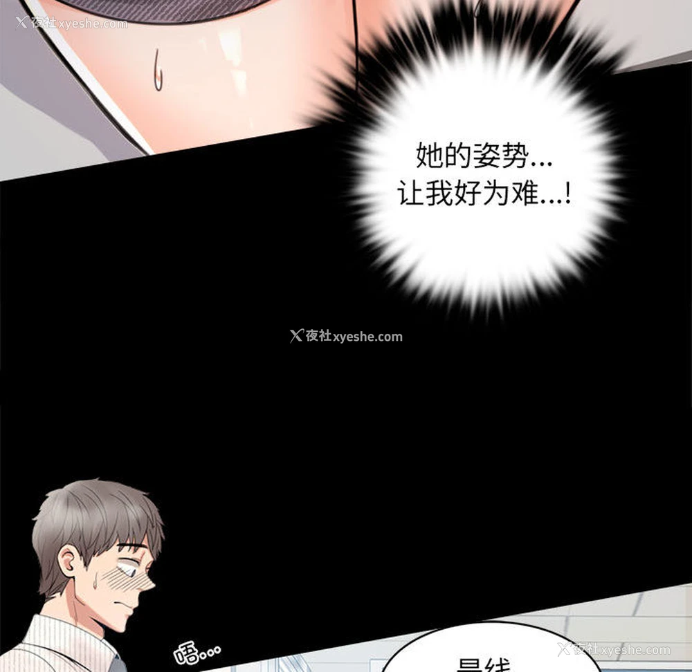 133P - 背叛的开始