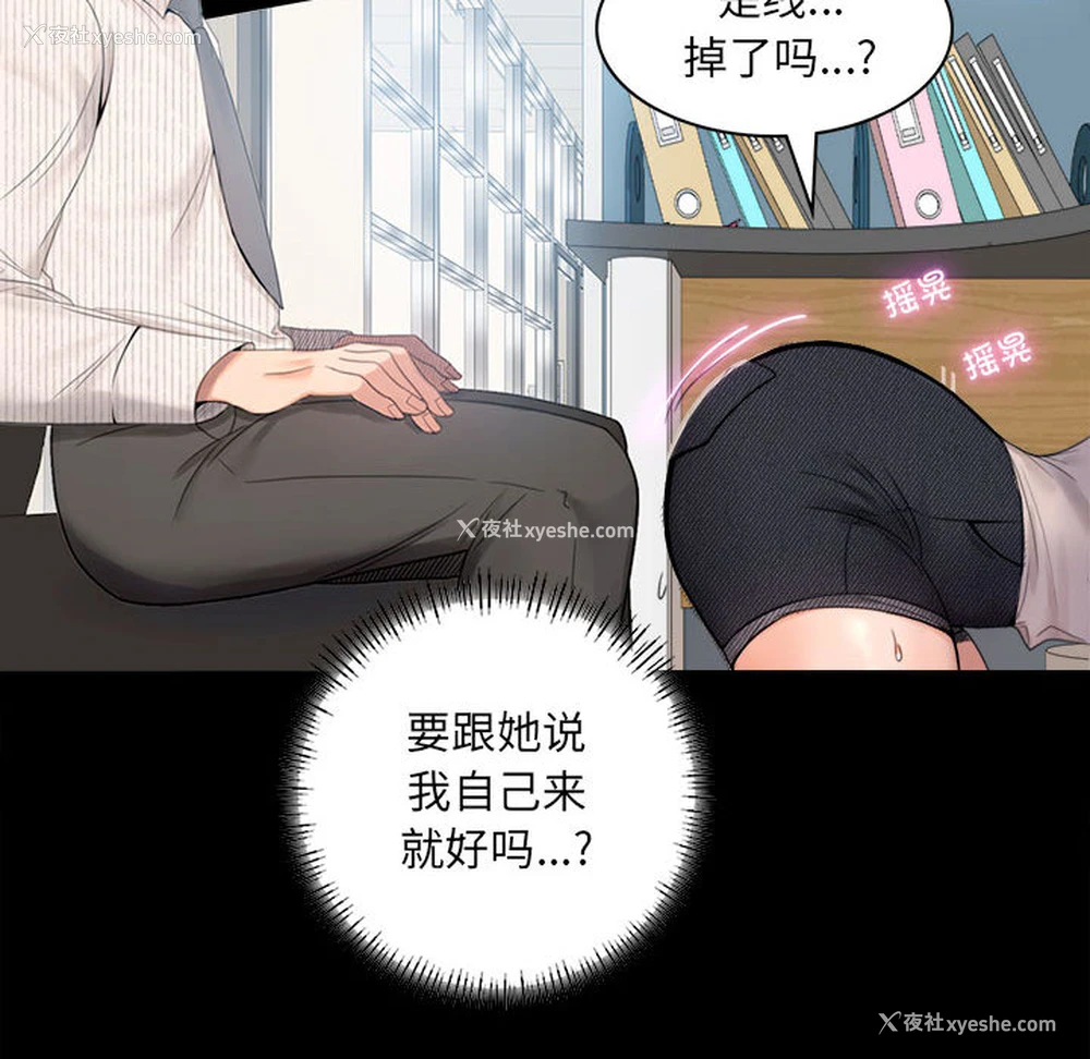 134P - 背叛的开始