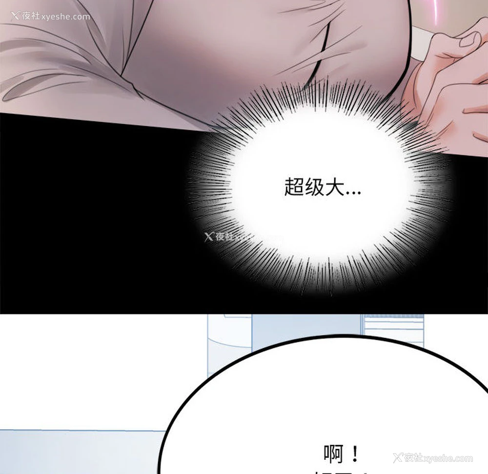 138P - 背叛的开始