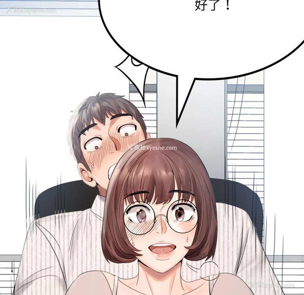 139P - 背叛的开始
