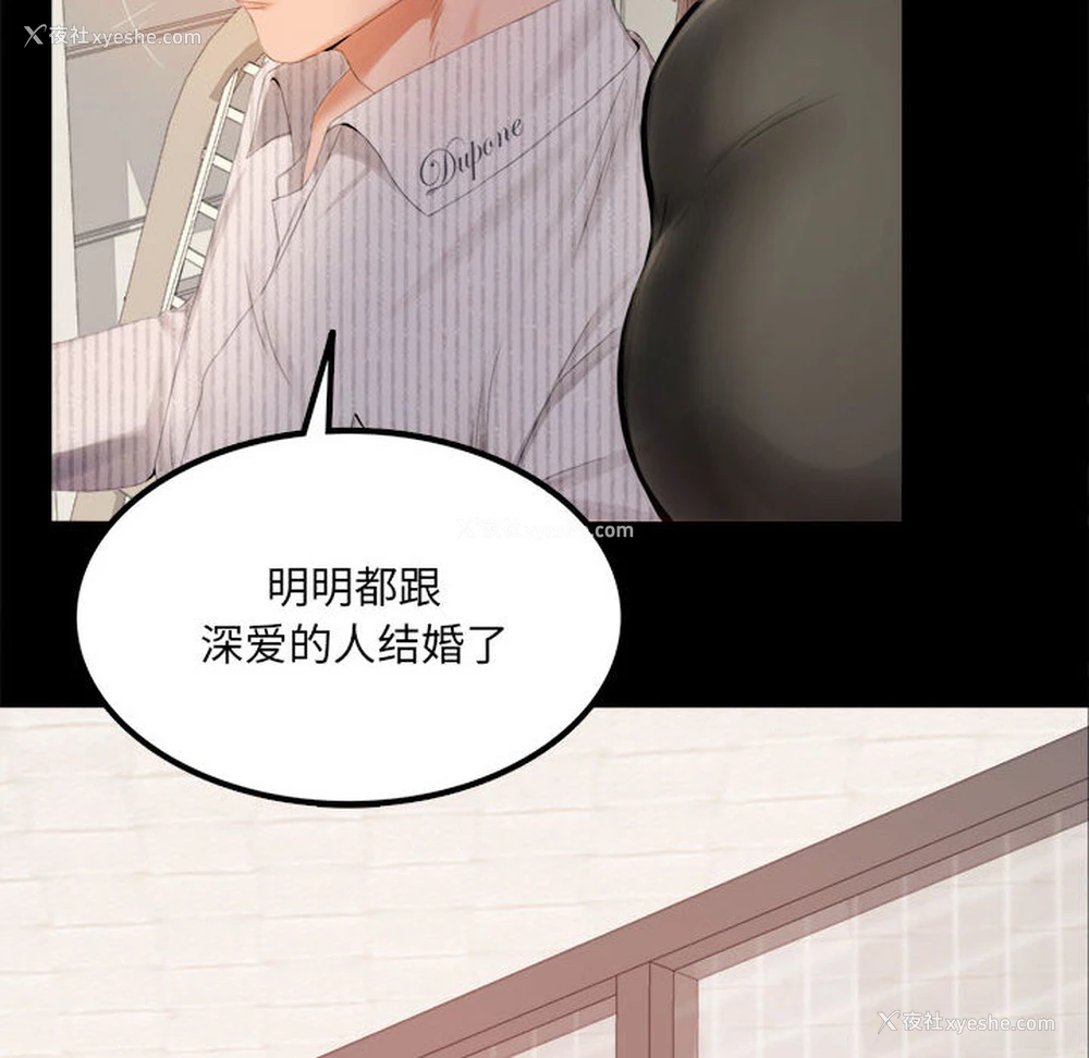 14P - 背叛的开始
