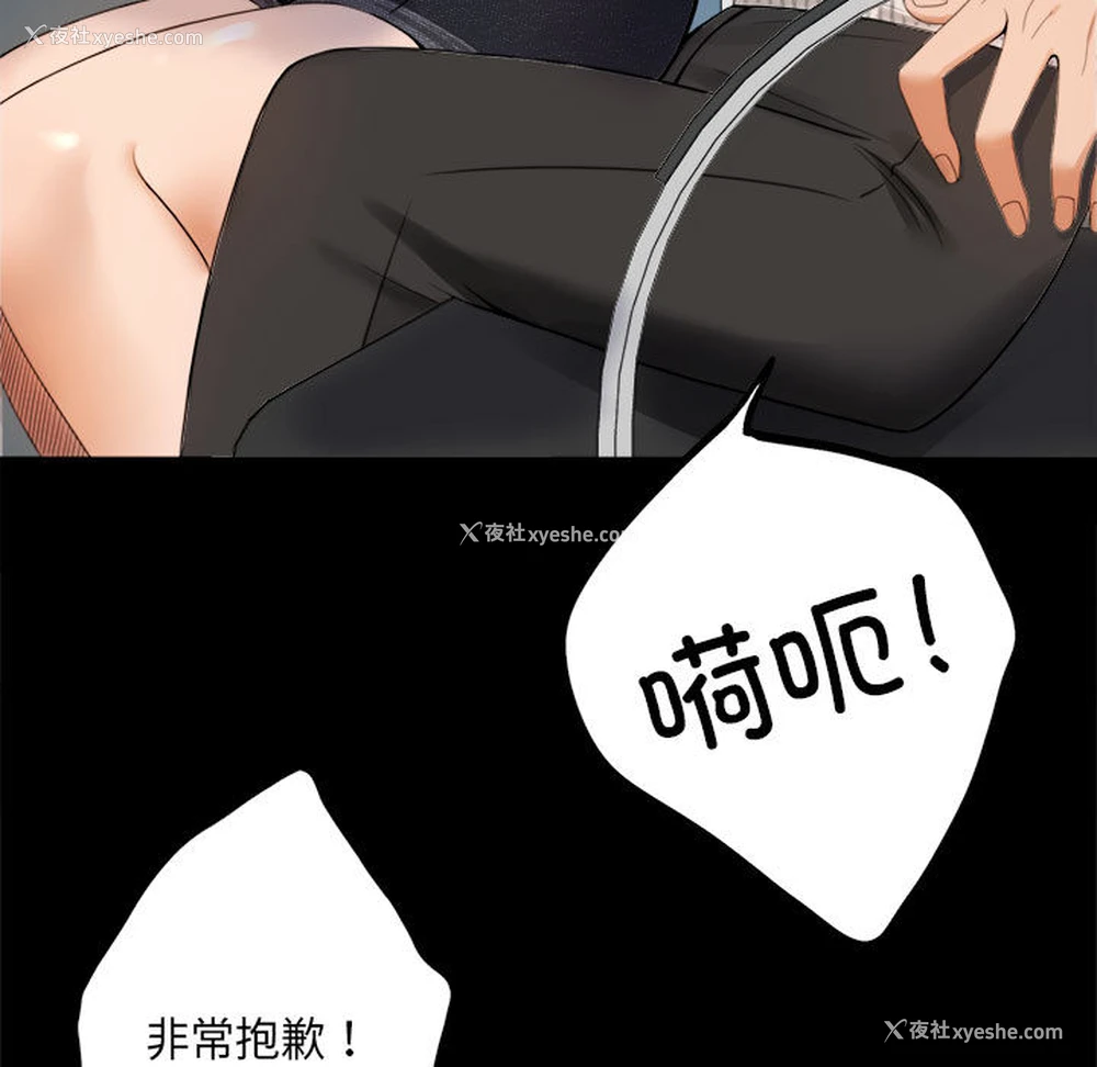 145P - 背叛的开始