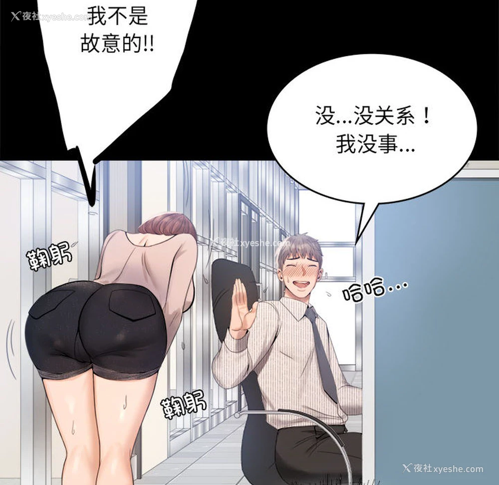 146P - 背叛的开始