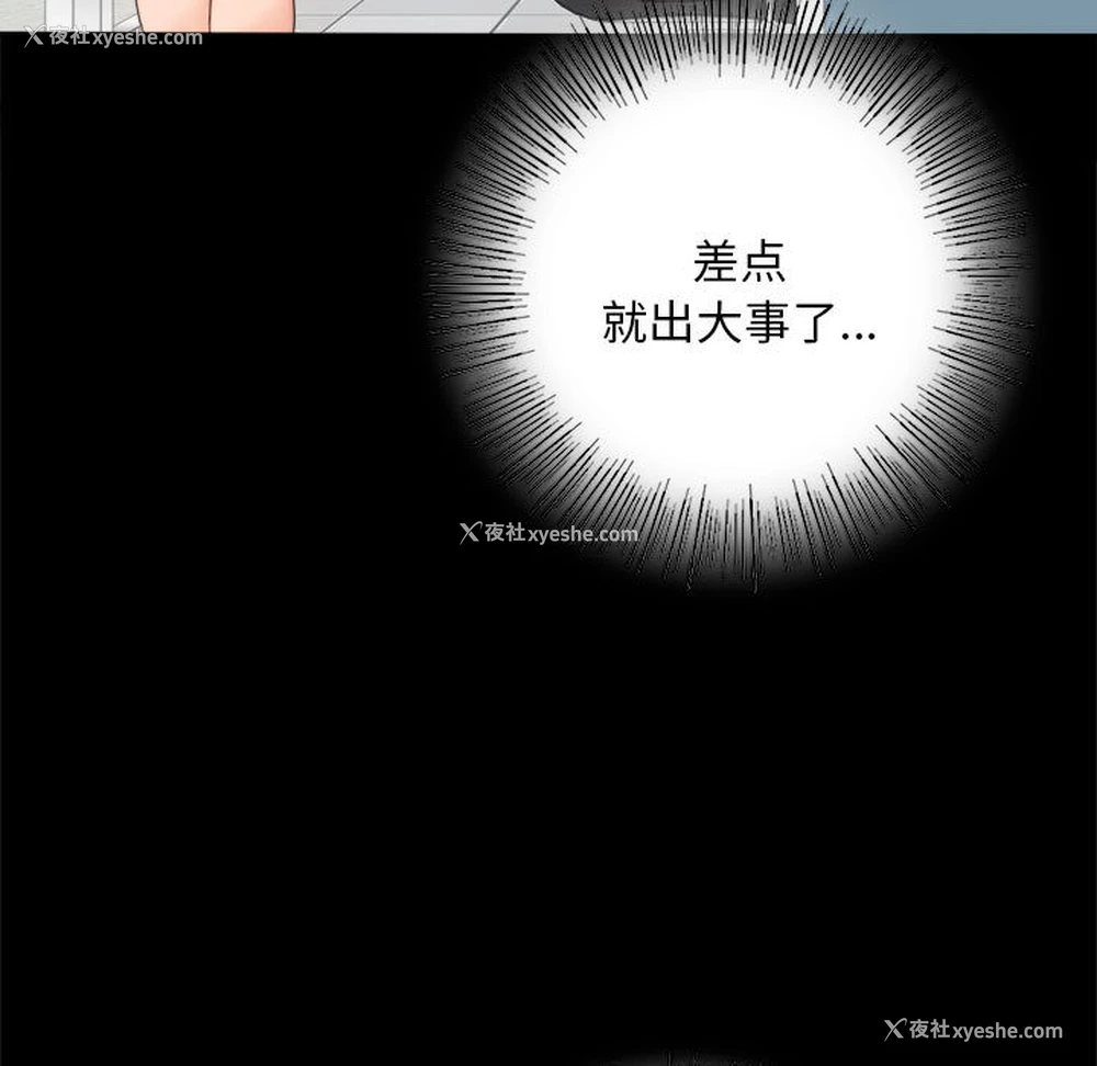 147P - 背叛的开始