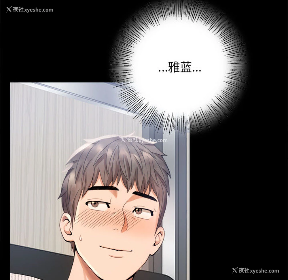 148P - 背叛的开始