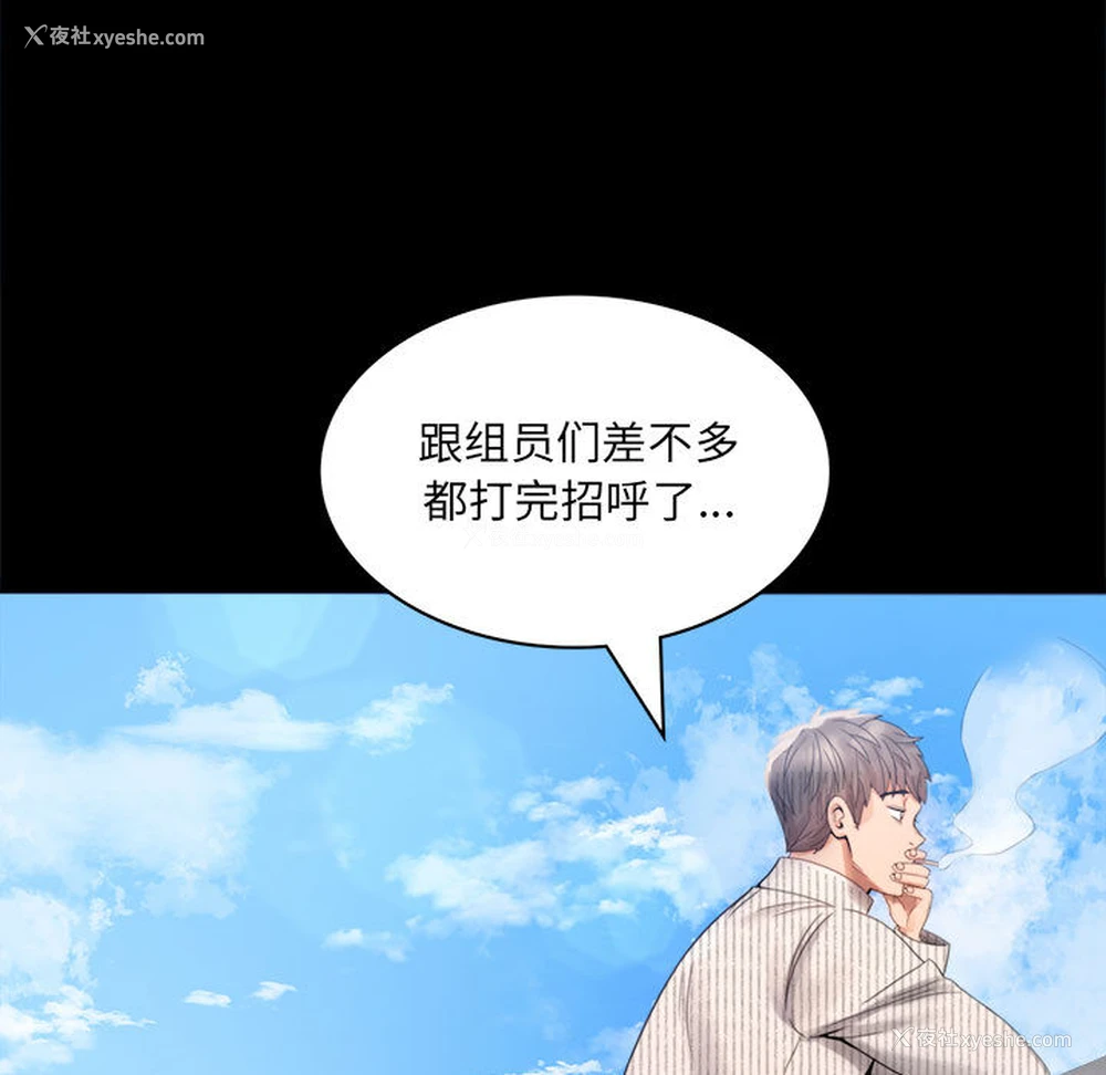 155P - 背叛的开始