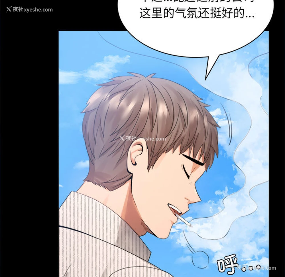 157P - 背叛的开始