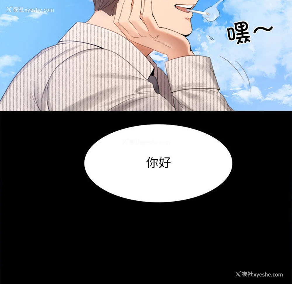 161P - 背叛的开始