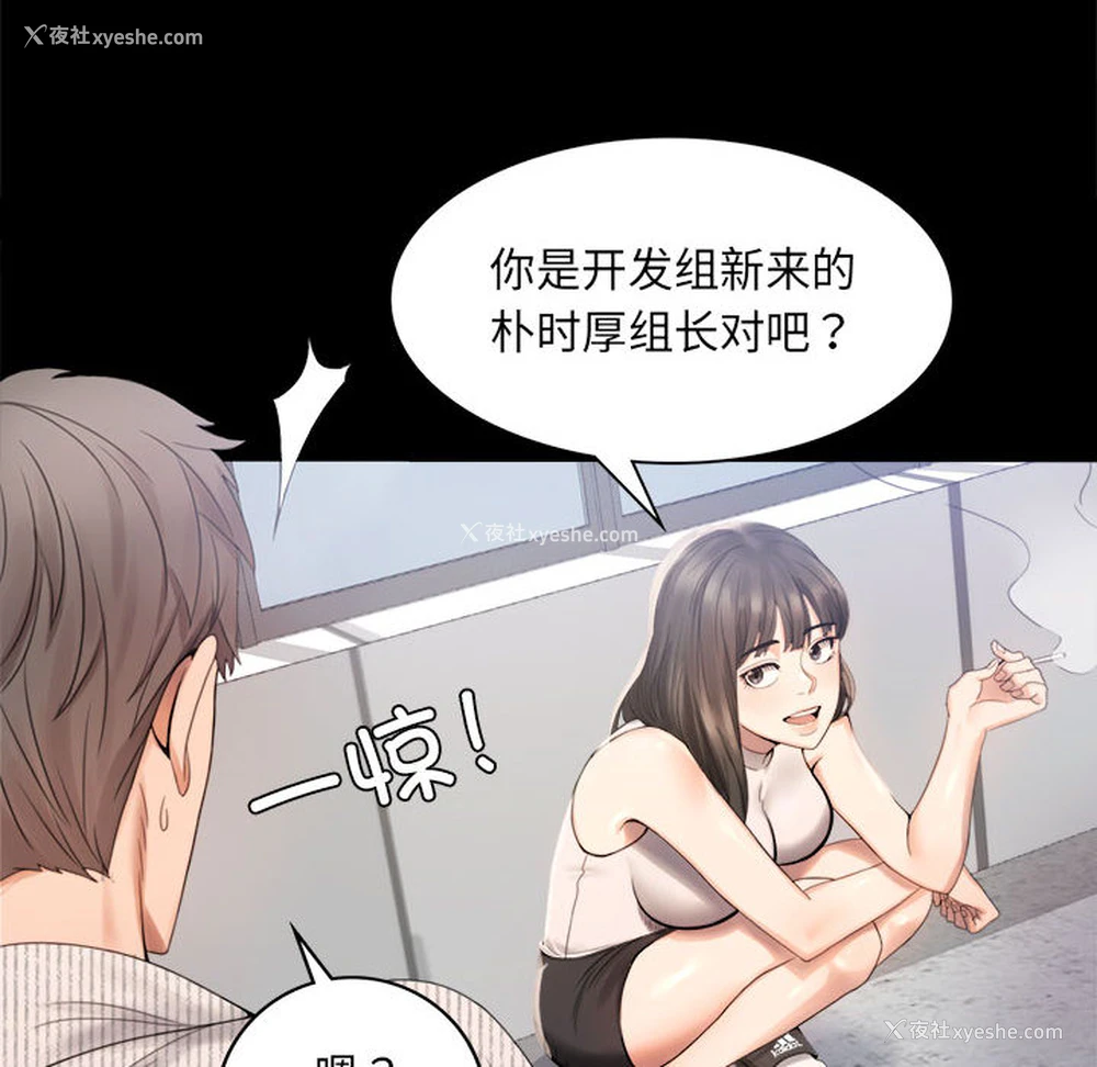 162P - 背叛的开始
