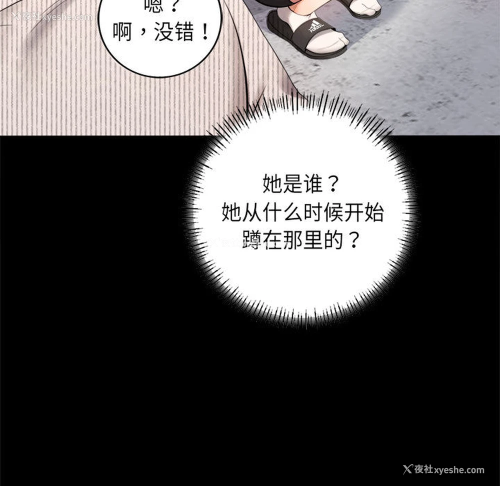 163P - 背叛的开始