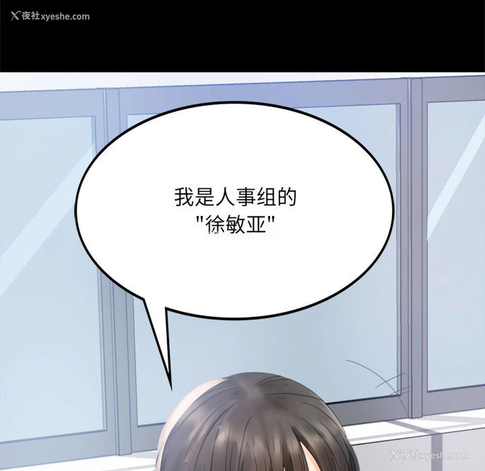 165P - 背叛的开始