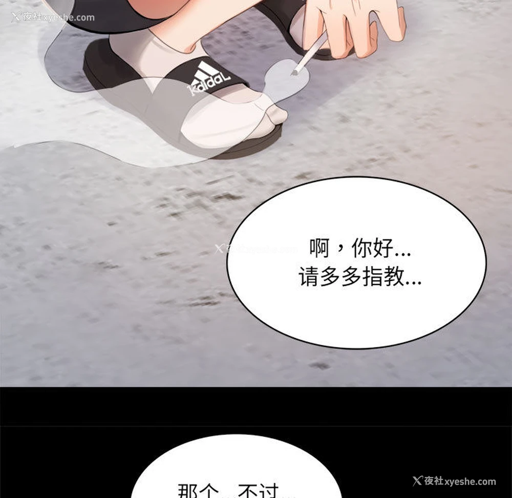 167P - 背叛的开始