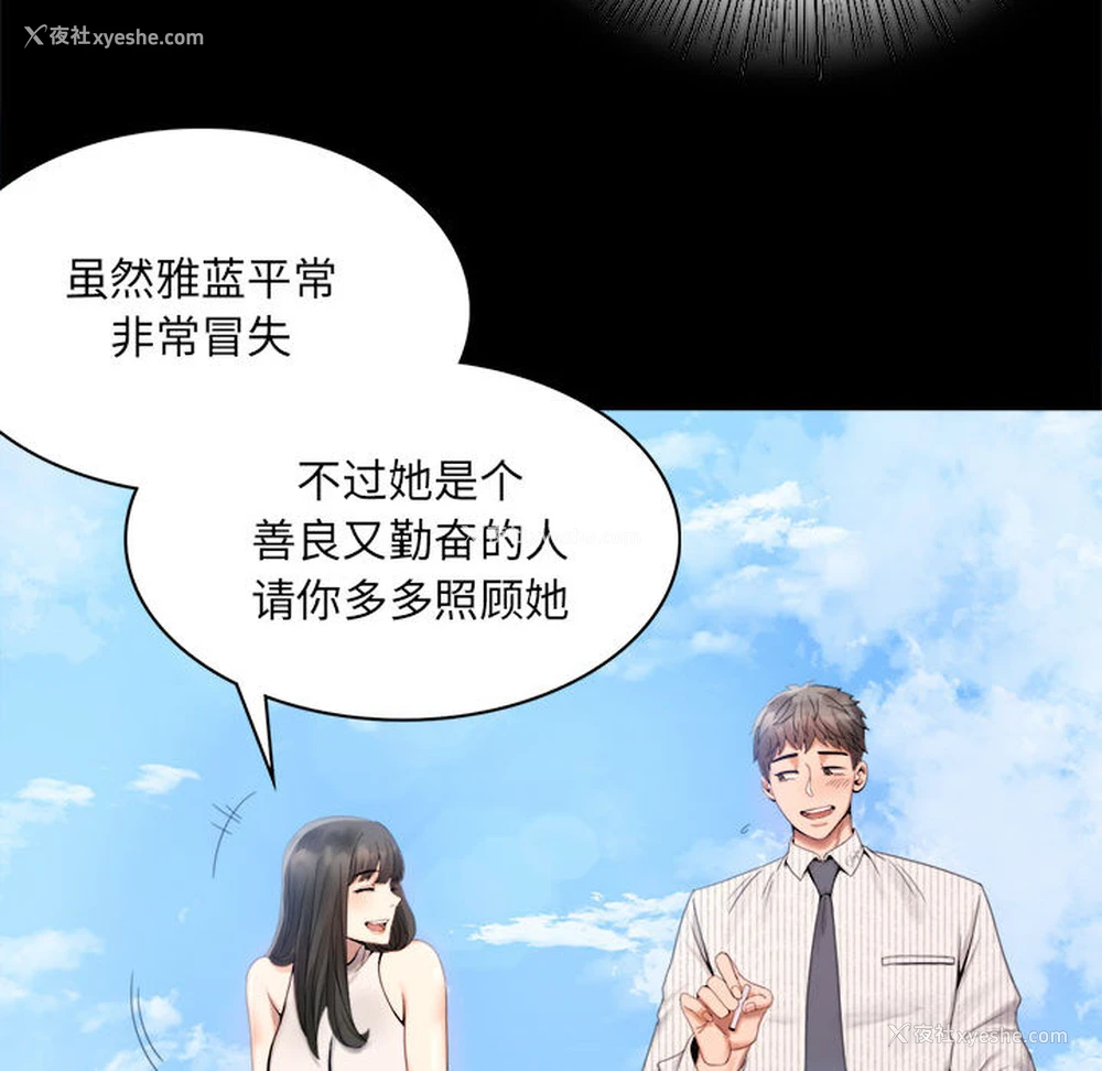 173P - 背叛的开始