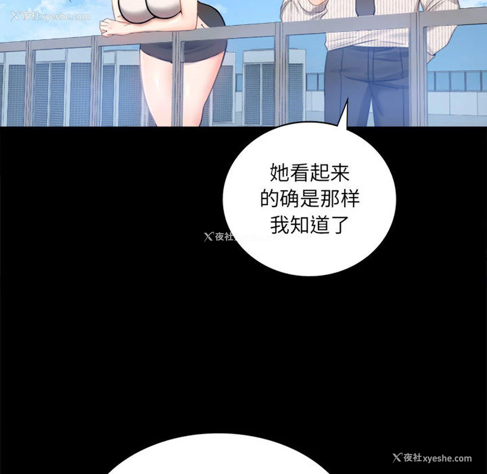 174P - 背叛的开始