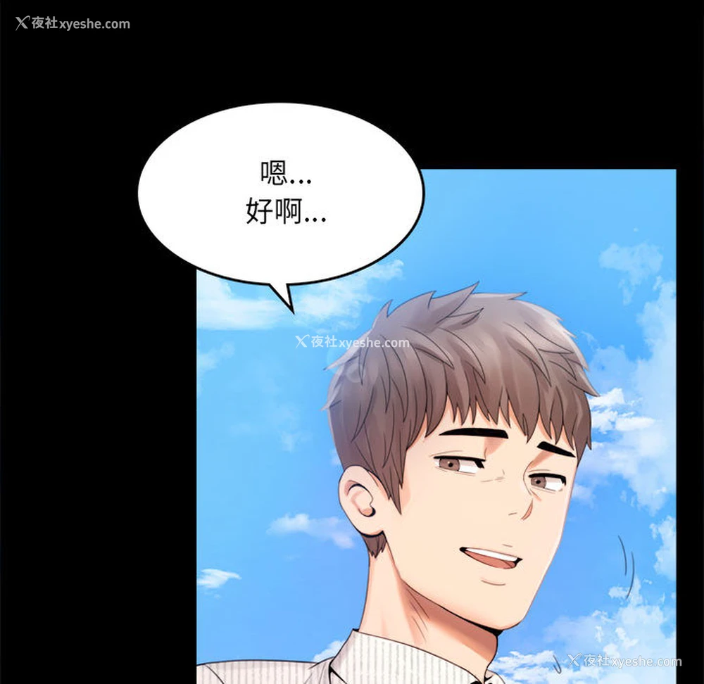 179P - 背叛的开始