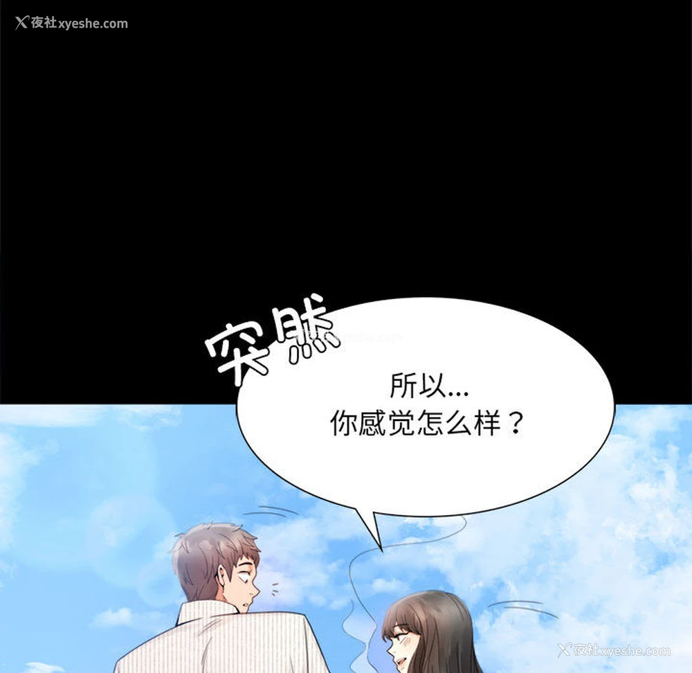 181P - 背叛的开始