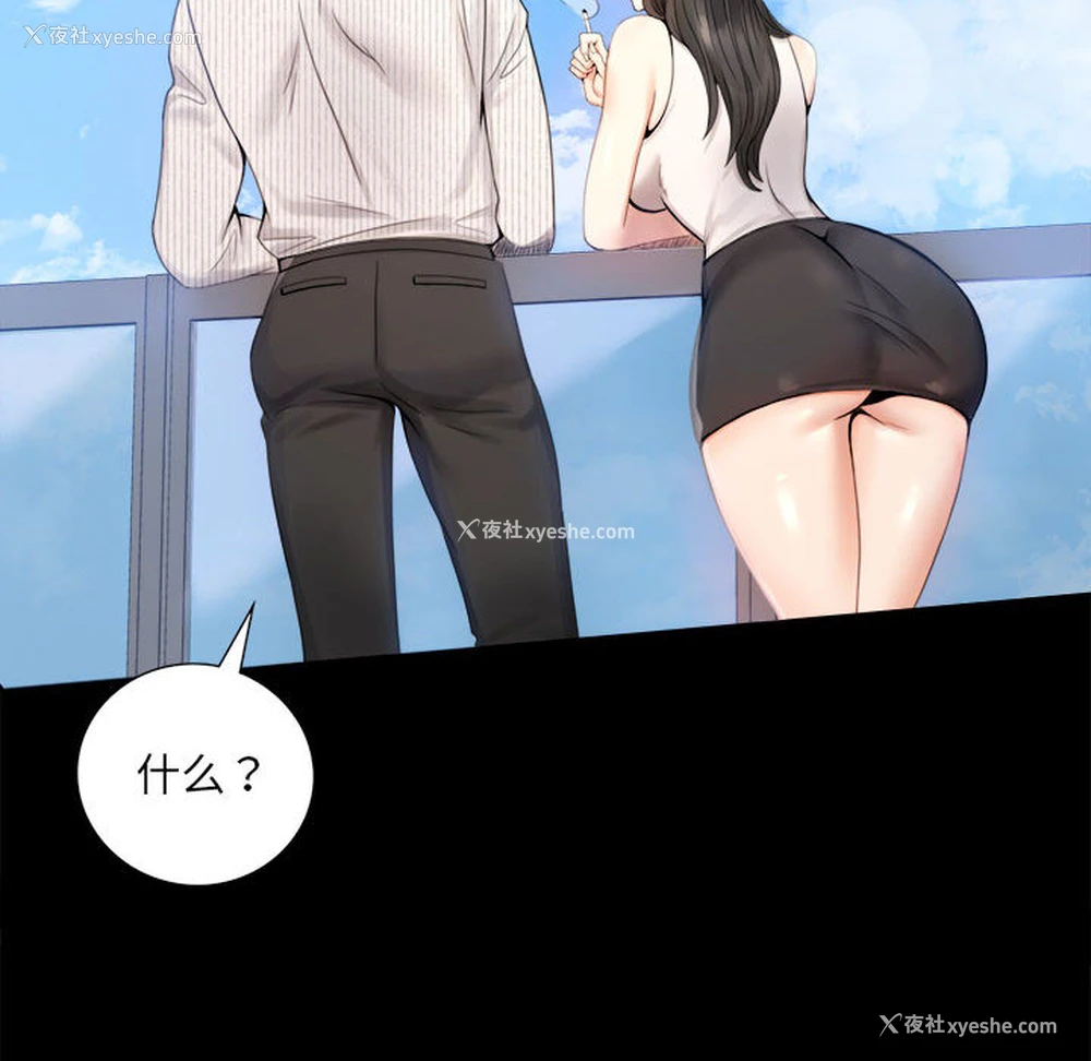 182P - 背叛的开始