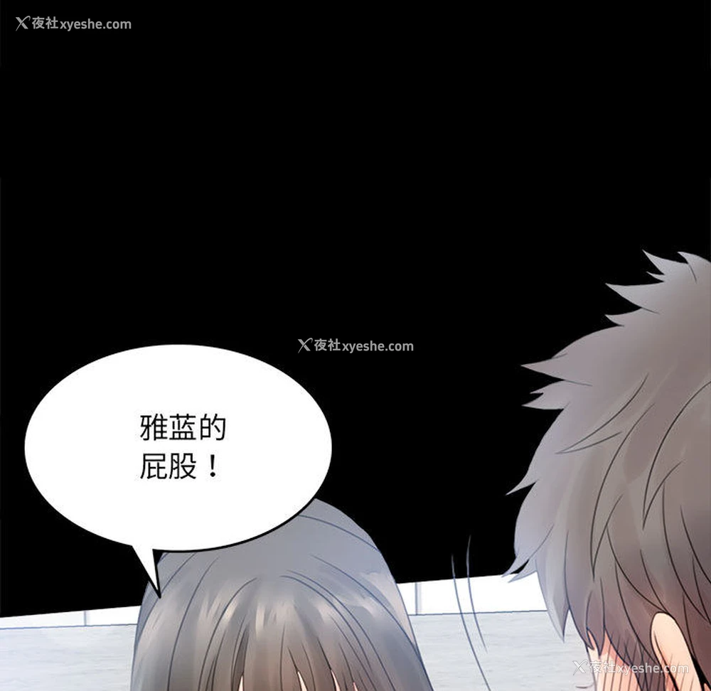 183P - 背叛的开始