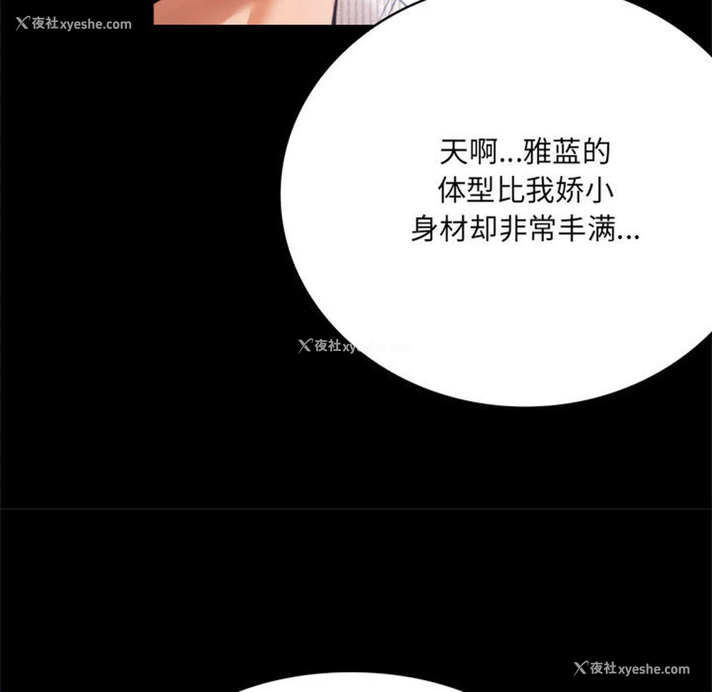187P - 背叛的开始