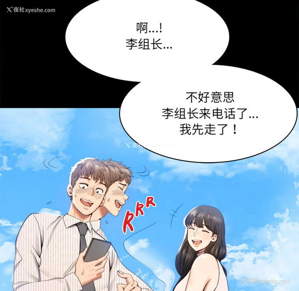 188P - 背叛的开始