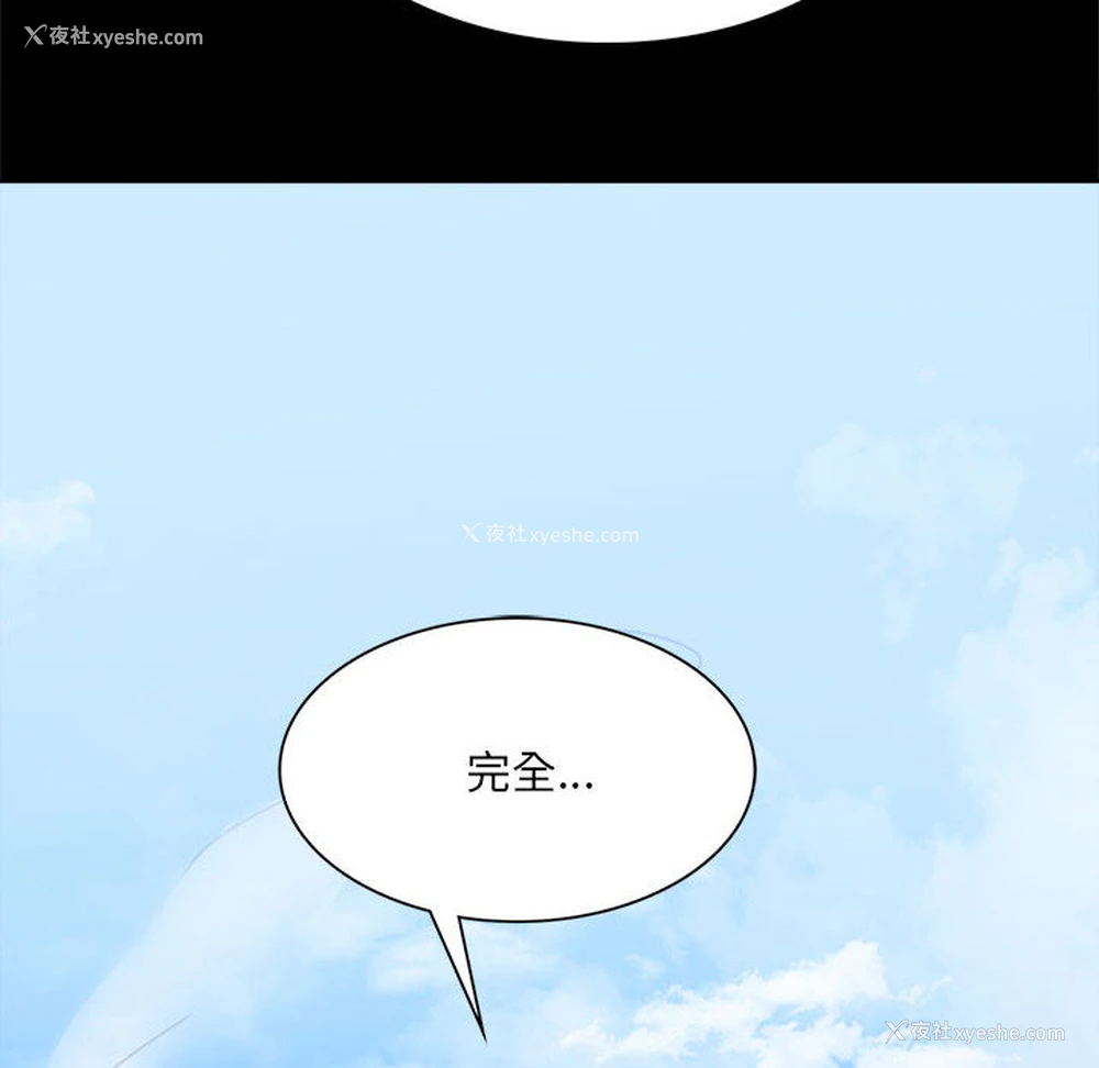 193P - 背叛的开始