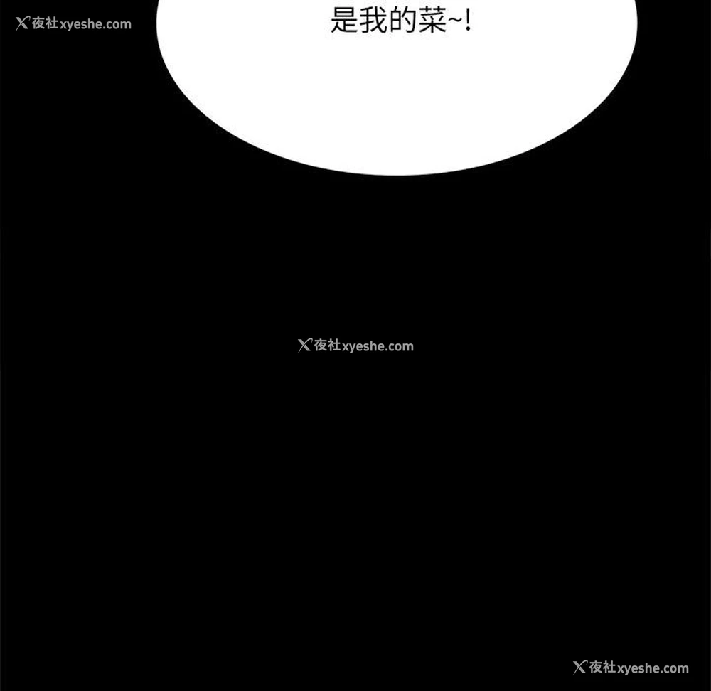 196P - 背叛的开始