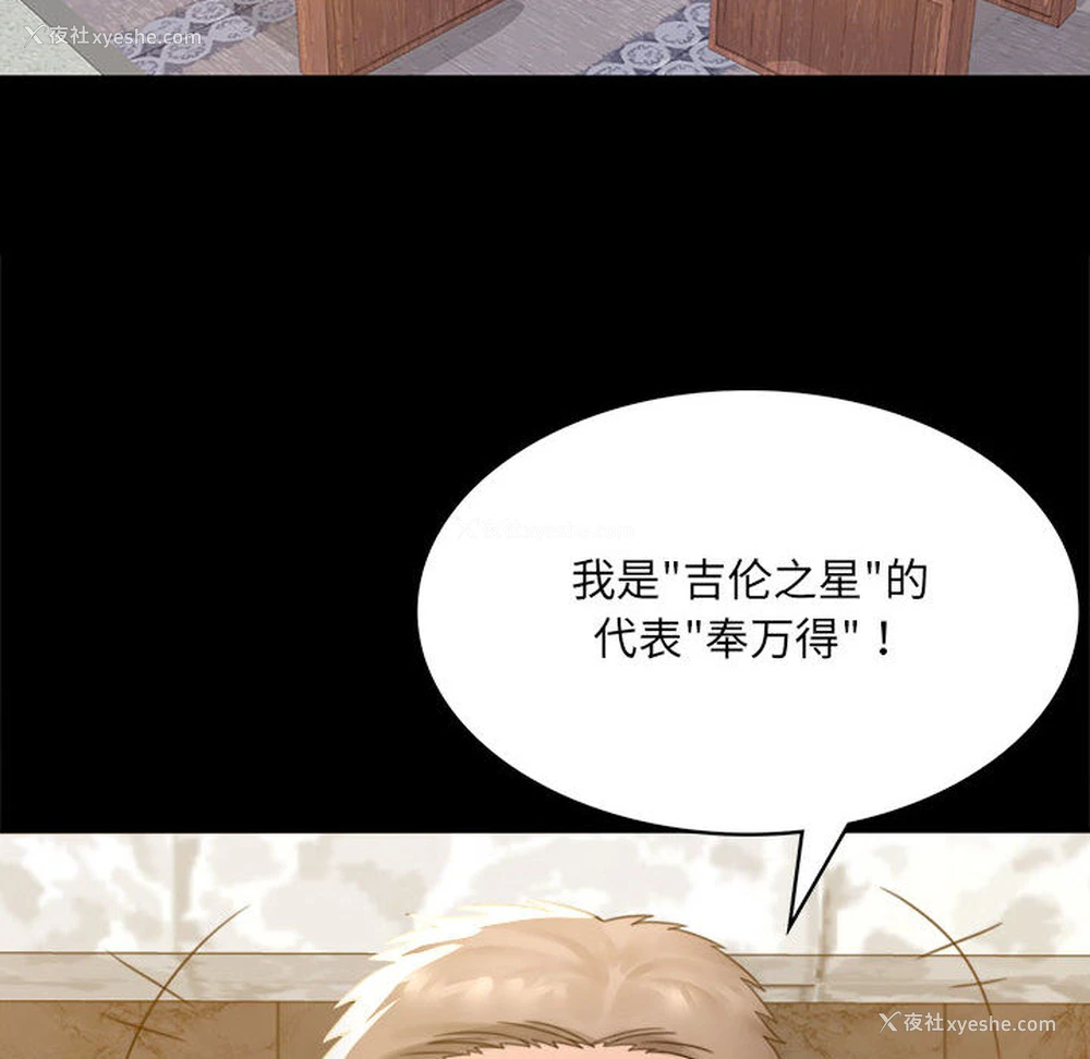 199P - 背叛的开始