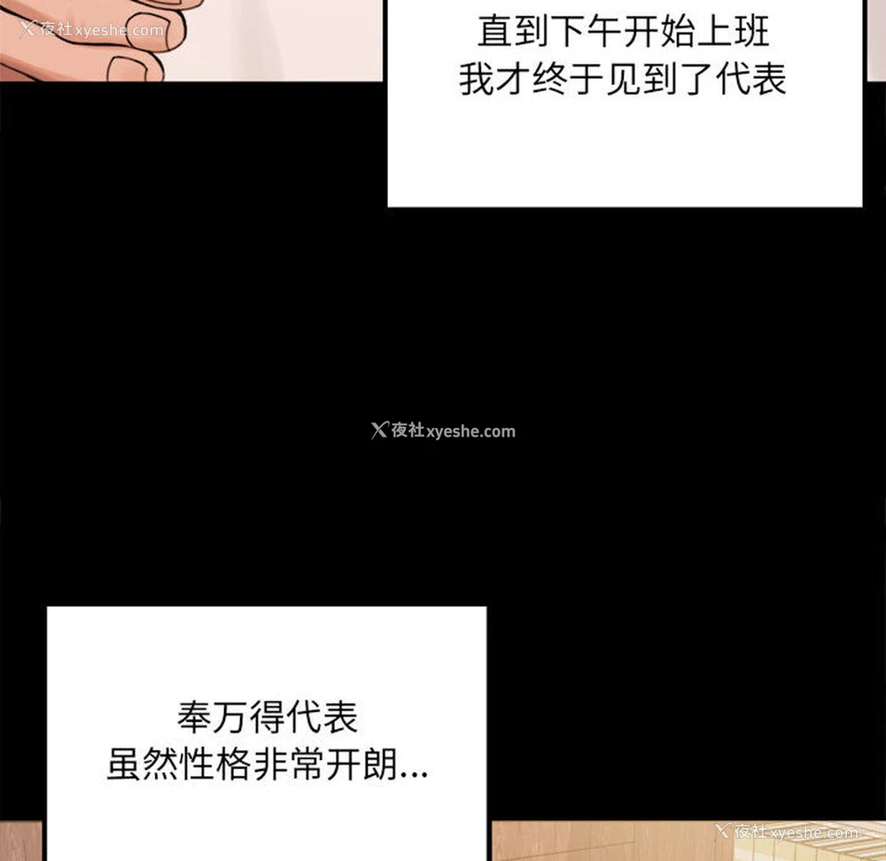 201P - 背叛的开始